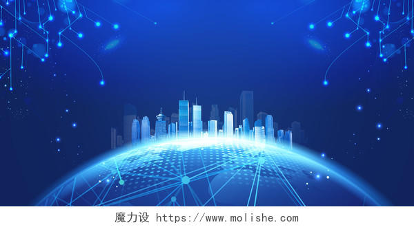 展板背景科技背景蓝色背景地球光效城市剪影会议背景会议展板素材